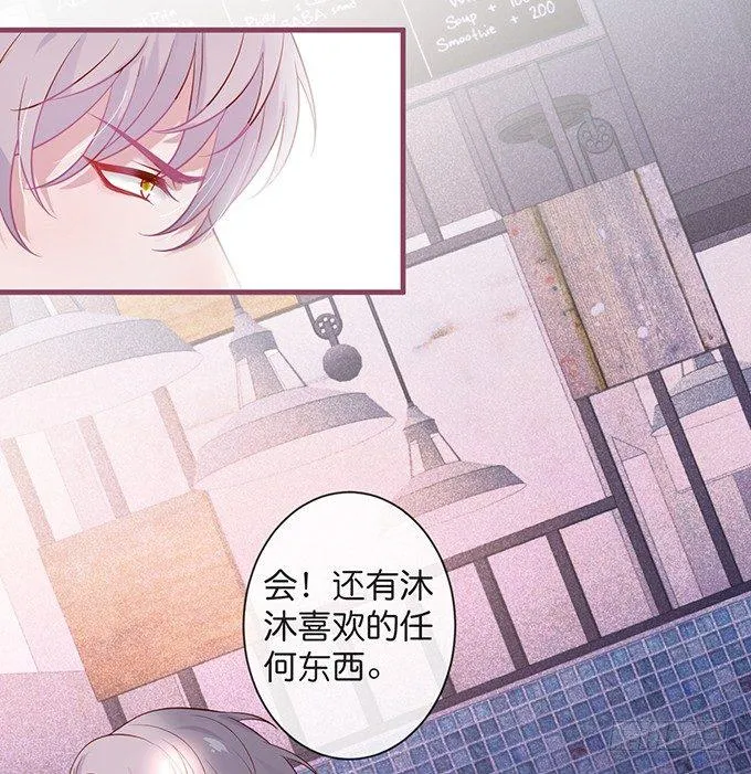 你竟然和他拍“情侣”画报？！ 第56页