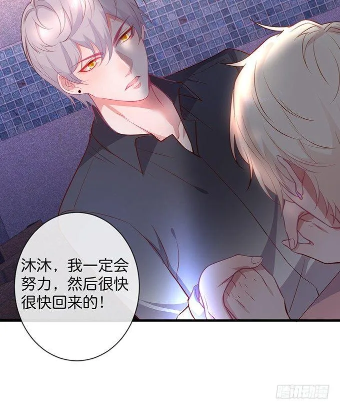你竟然和他拍“情侣”画报？！ 第57页