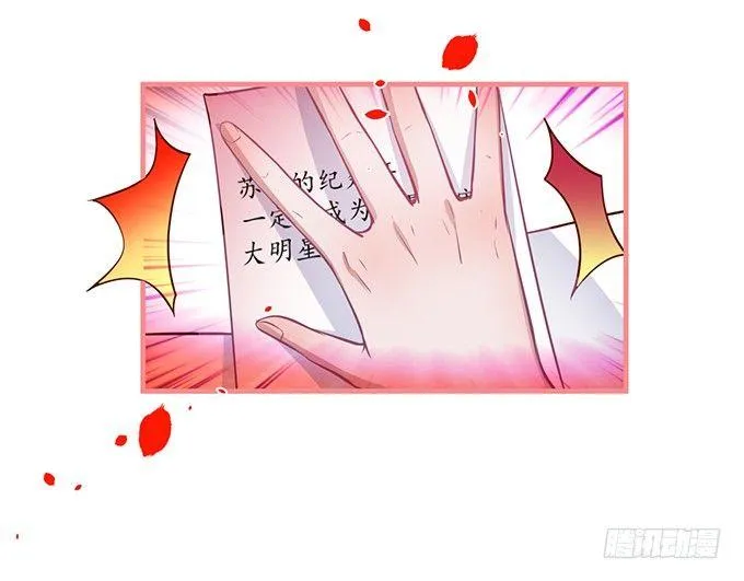 你竟然和他拍“情侣”画报？！ 第62页