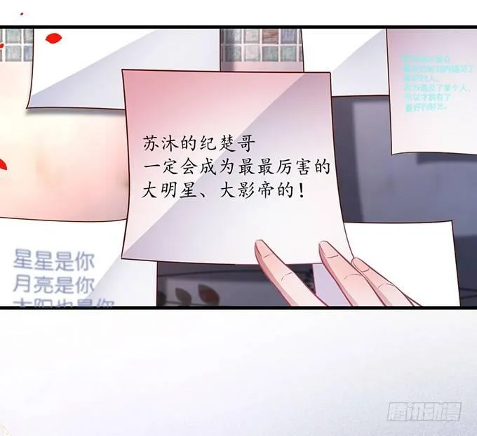 你竟然和他拍“情侣”画报？！ 第63页