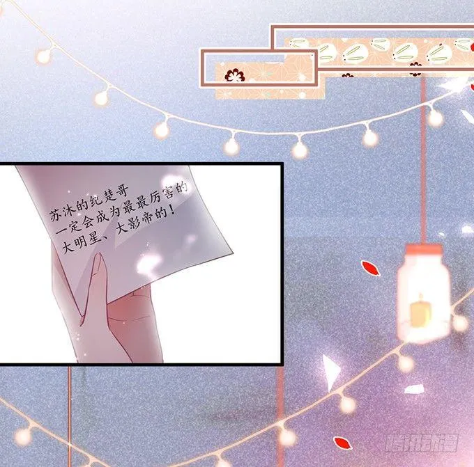你竟然和他拍“情侣”画报？！ 第64页