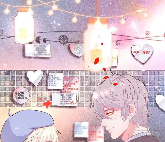 你竟然和他拍“情侣”画报？！ 第65页