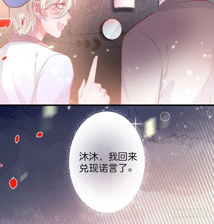 你竟然和他拍“情侣”画报？！ 第66页