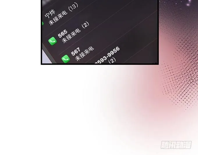 你竟然和他拍“情侣”画报？！ 第72页