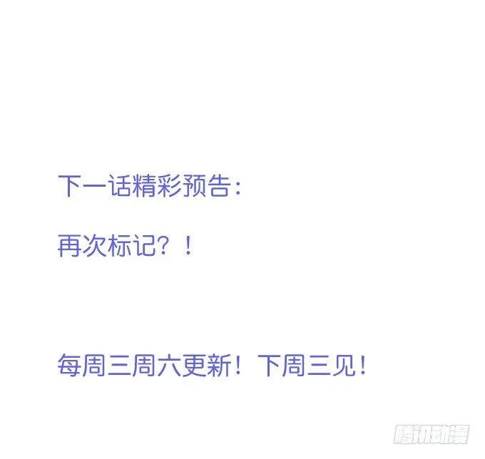 你竟然和他拍“情侣”画报？！ 第74页