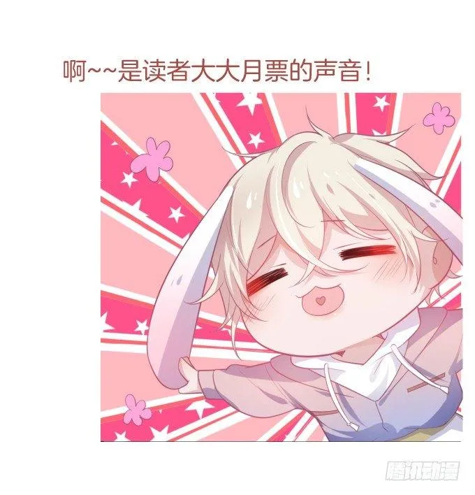 你竟然和他拍“情侣”画报？！ 第79页