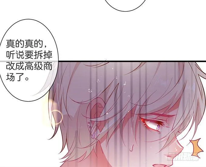 回来就再也不会离开了 第8页