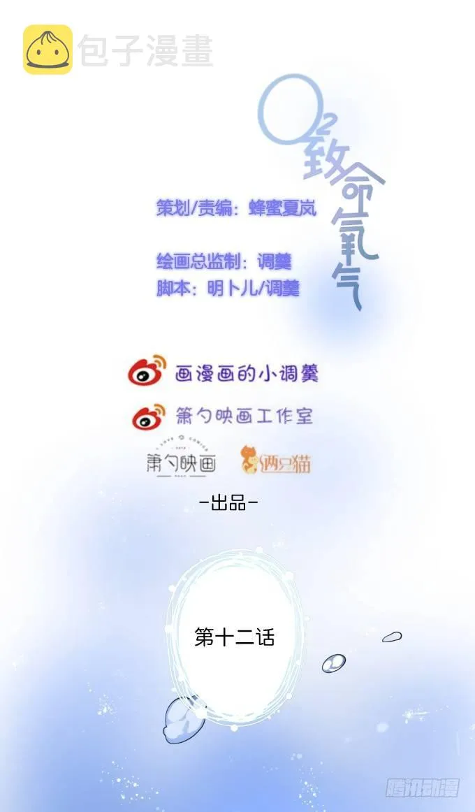 回来就再也不会离开了 第9页