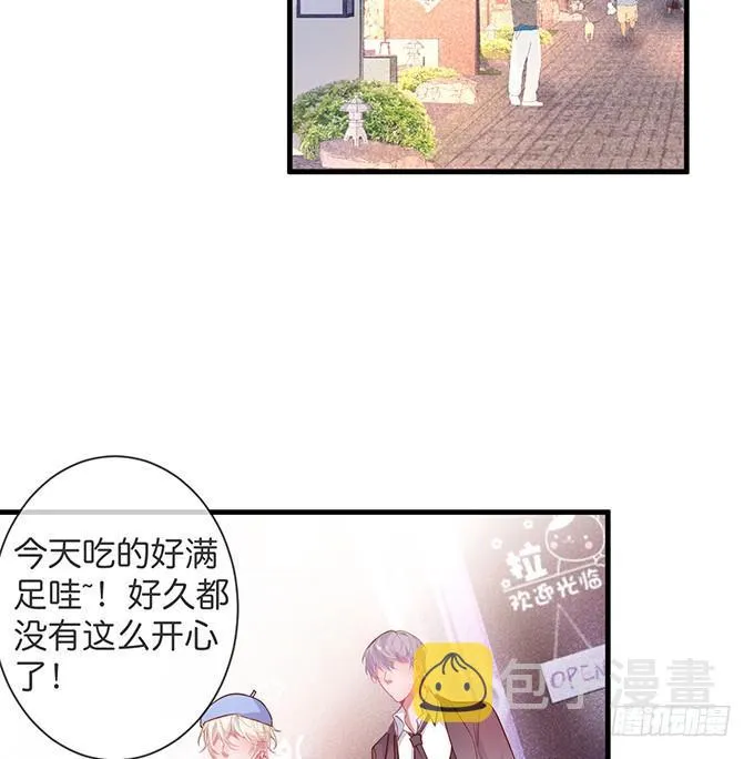 回来就再也不会离开了 第12页