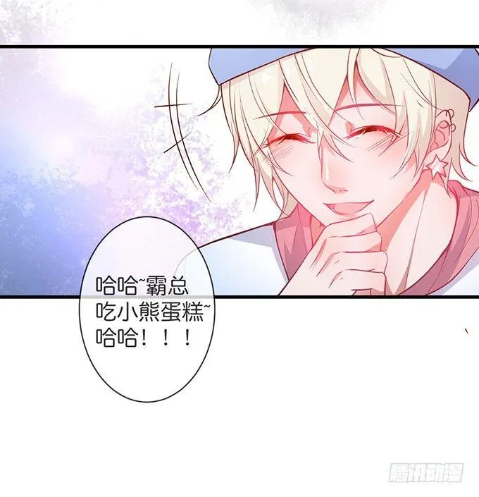 回来就再也不会离开了 第24页