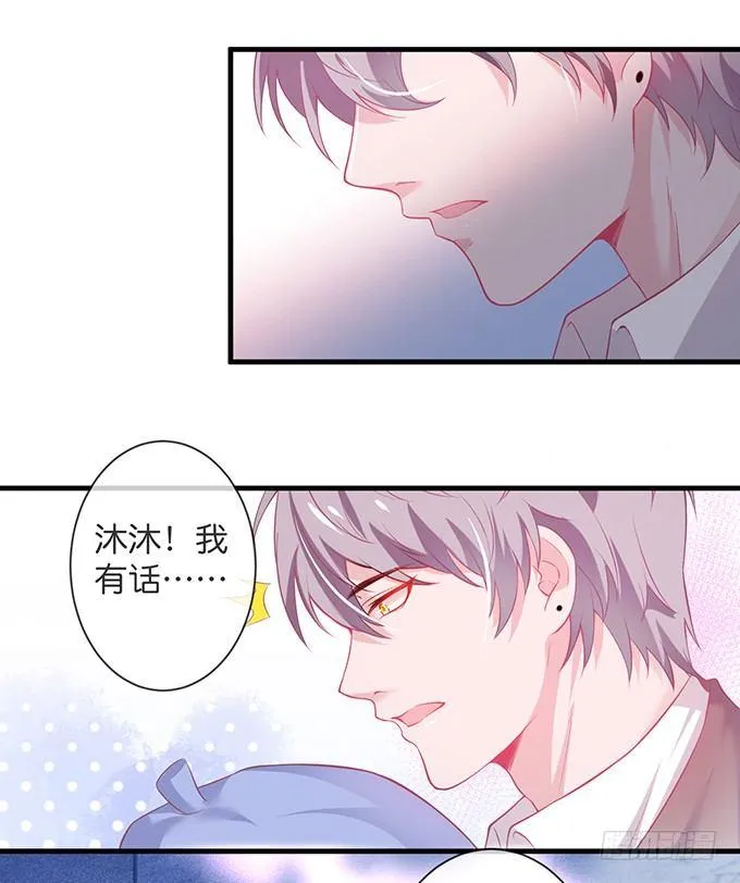回来就再也不会离开了 第27页