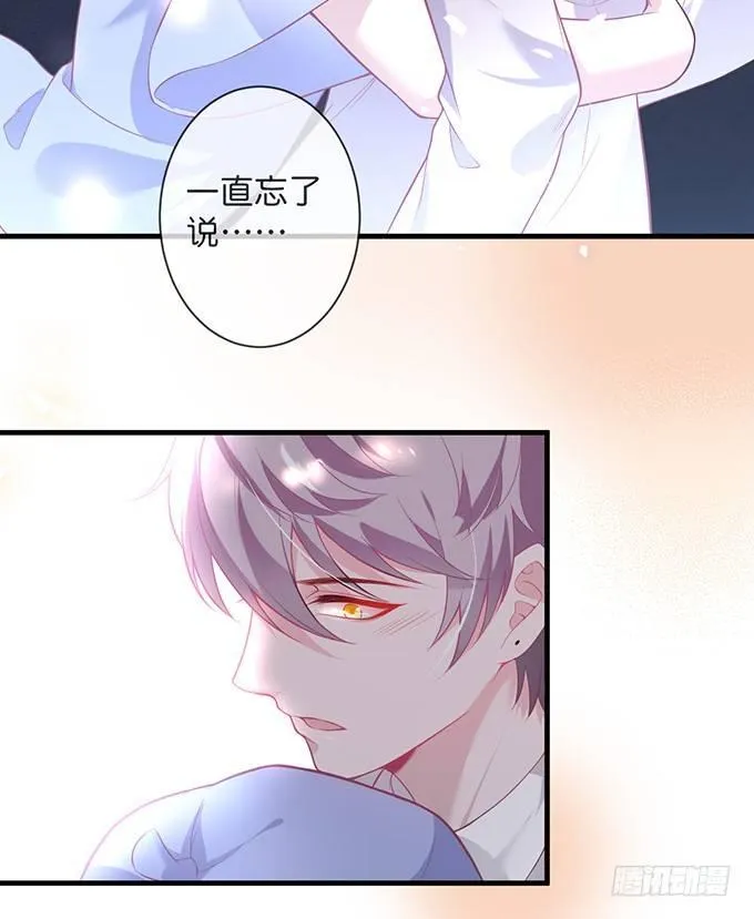 回来就再也不会离开了 第30页