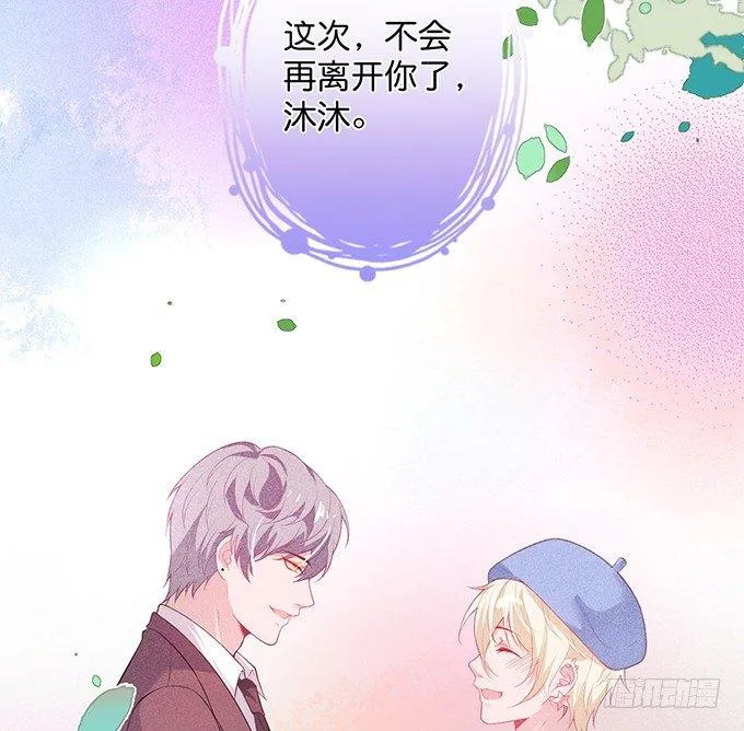 回来就再也不会离开了 第35页
