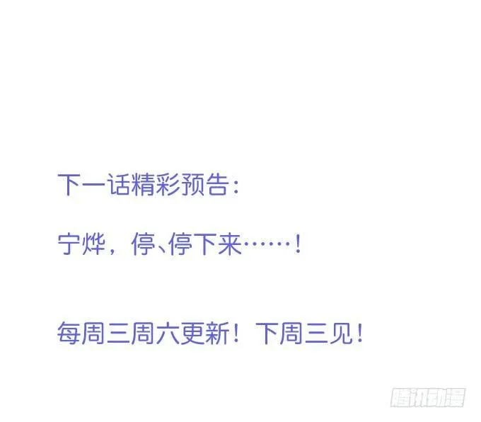 回来就再也不会离开了 第60页