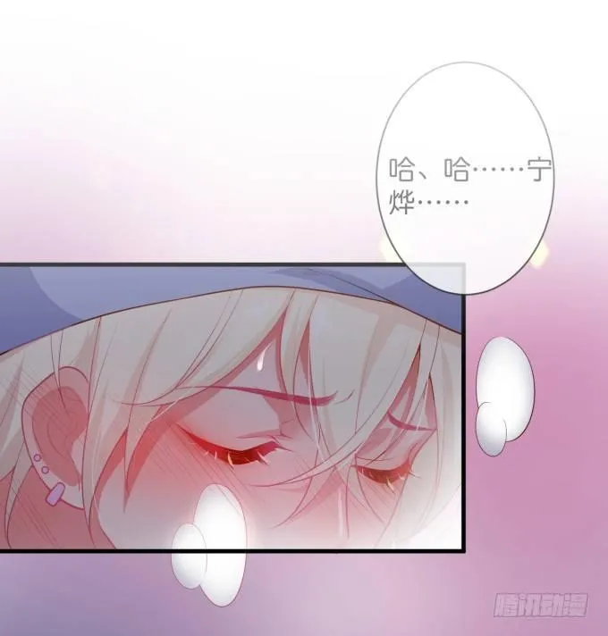回来就再也不会离开了 第61页