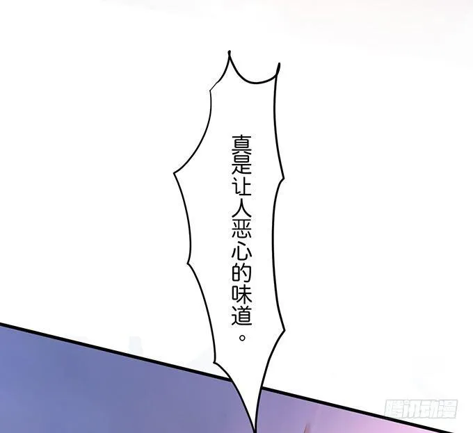 苏沐，你真让我恶心！ 第2页