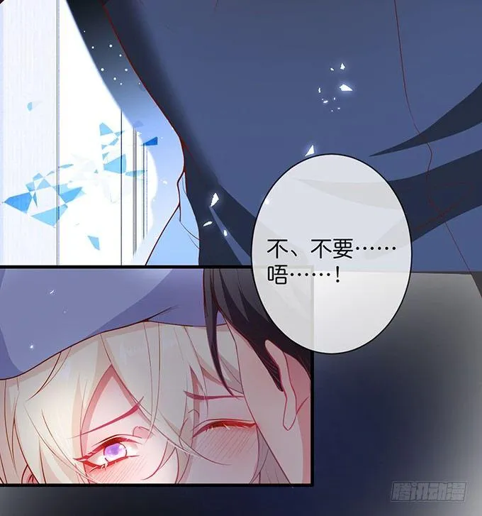 苏沐，你真让我恶心！ 第6页