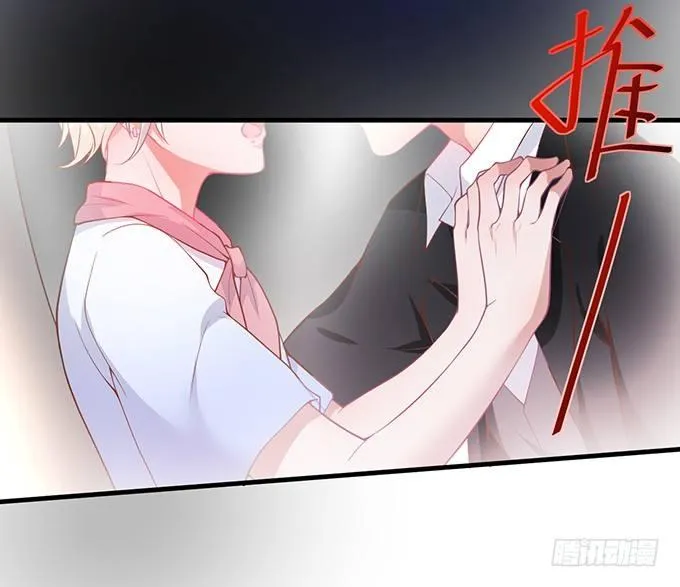 苏沐，你真让我恶心！ 第7页