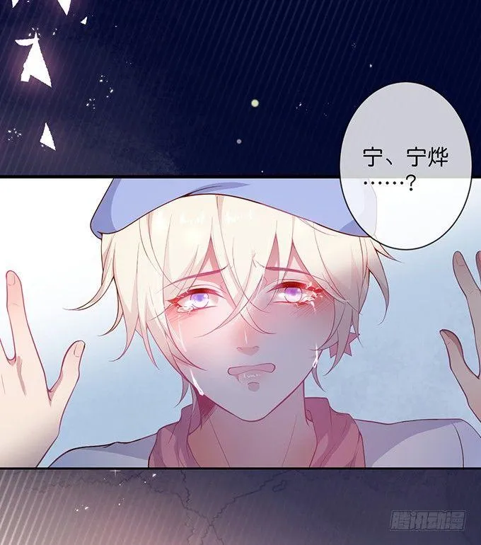 苏沐，你真让我恶心！ 第10页