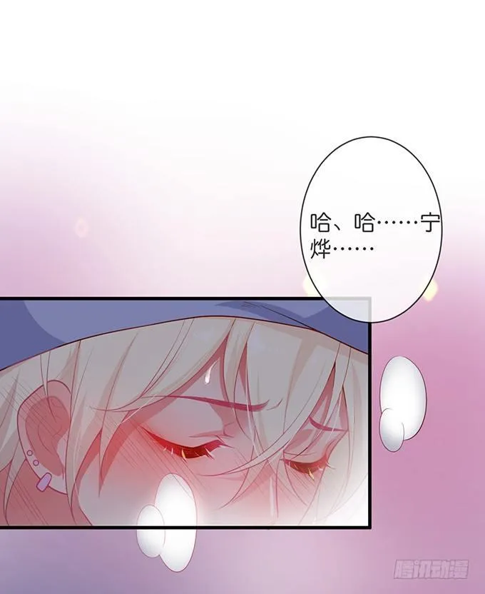 苏沐，你真让我恶心！ 第16页