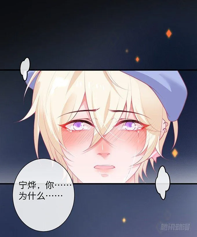 苏沐，你真让我恶心！ 第19页