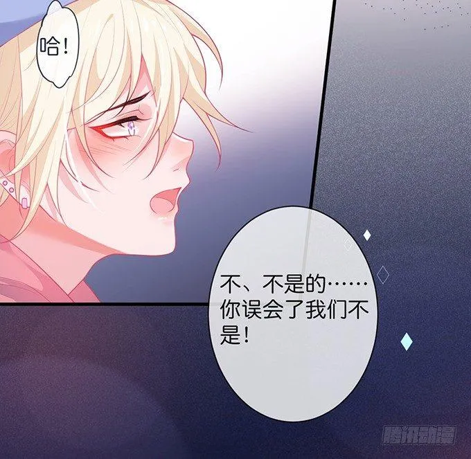 苏沐，你真让我恶心！ 第28页