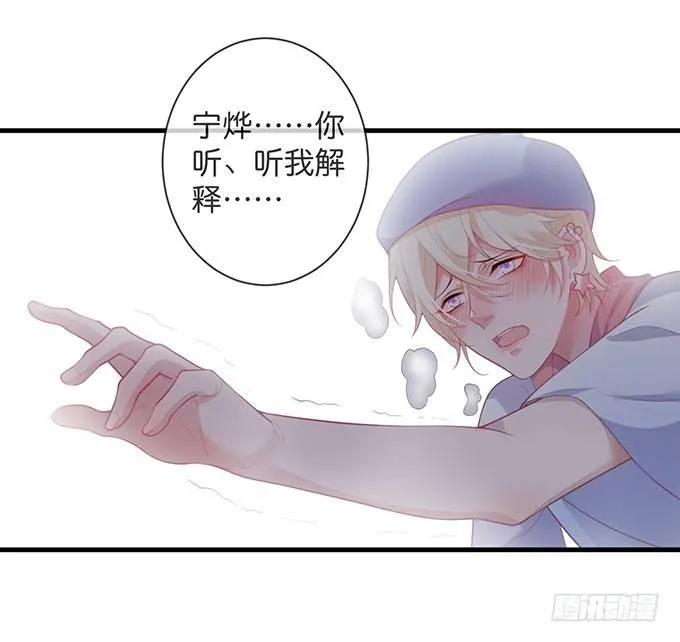 苏沐，你真让我恶心！ 第35页