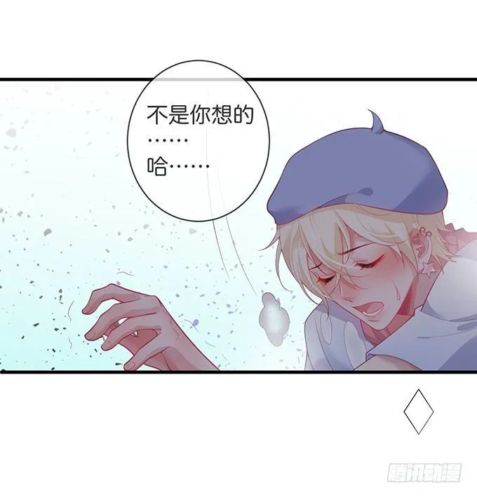 苏沐，你真让我恶心！ 第36页