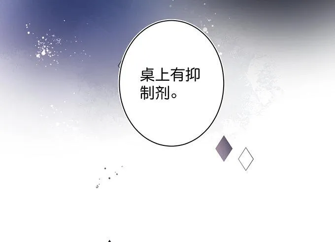 苏沐，你真让我恶心！ 第40页