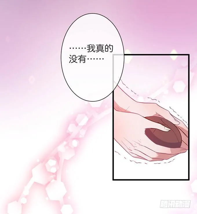苏沐，你真让我恶心！ 第46页