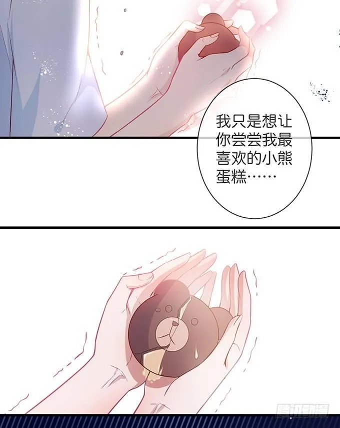 苏沐，你真让我恶心！ 第48页