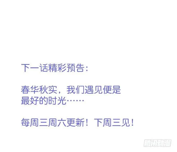 苏沐，你真让我恶心！ 第53页