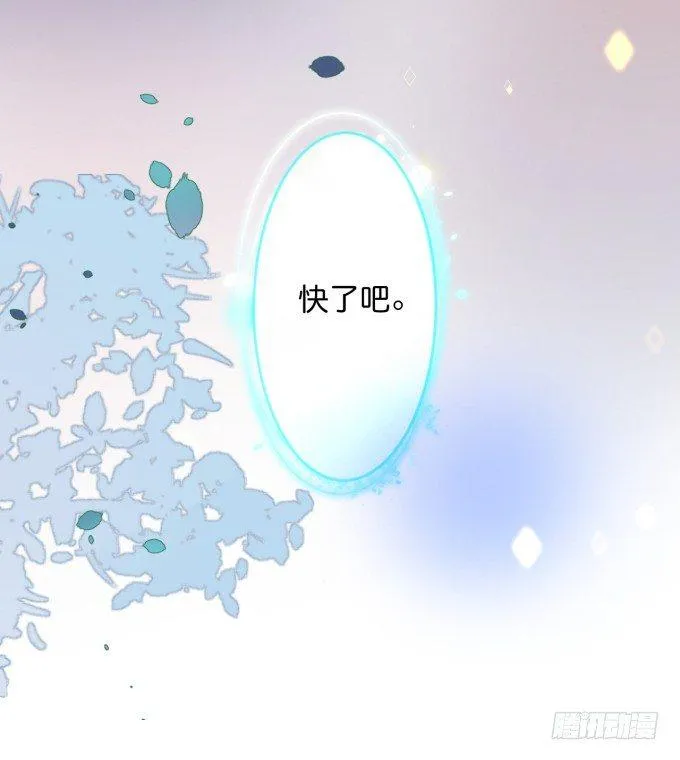 苏沐，你真让我恶心！ 第57页