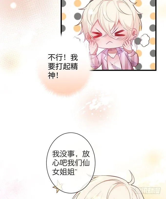 宁烨的秘密 第19页