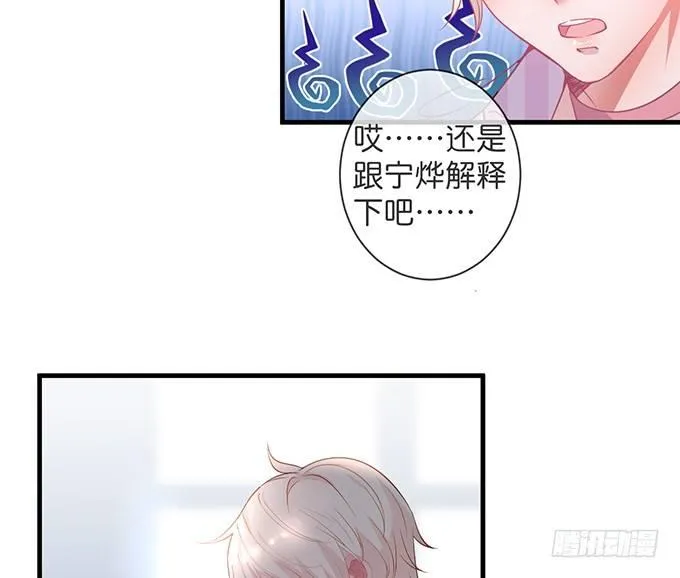 宁烨的秘密 第23页