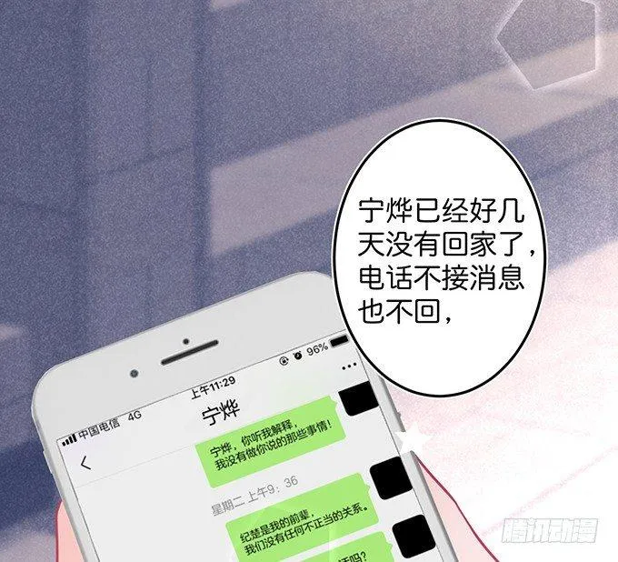 宁烨的秘密 第25页