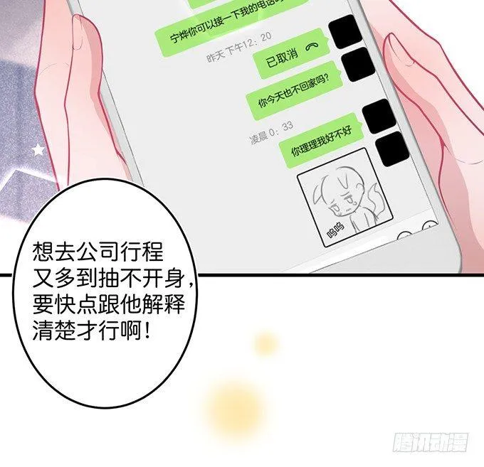 宁烨的秘密 第26页
