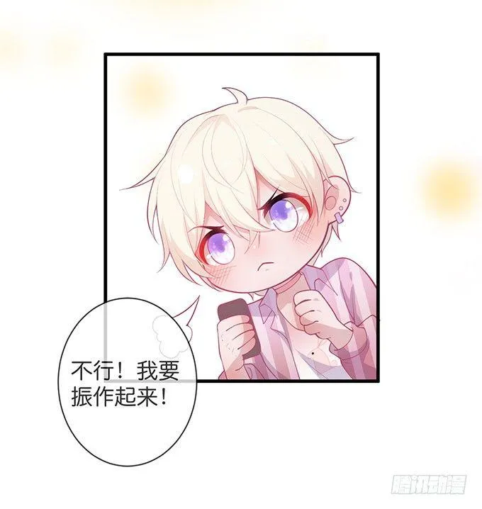 宁烨的秘密 第28页