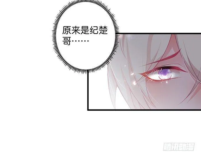 宁烨的秘密 第32页