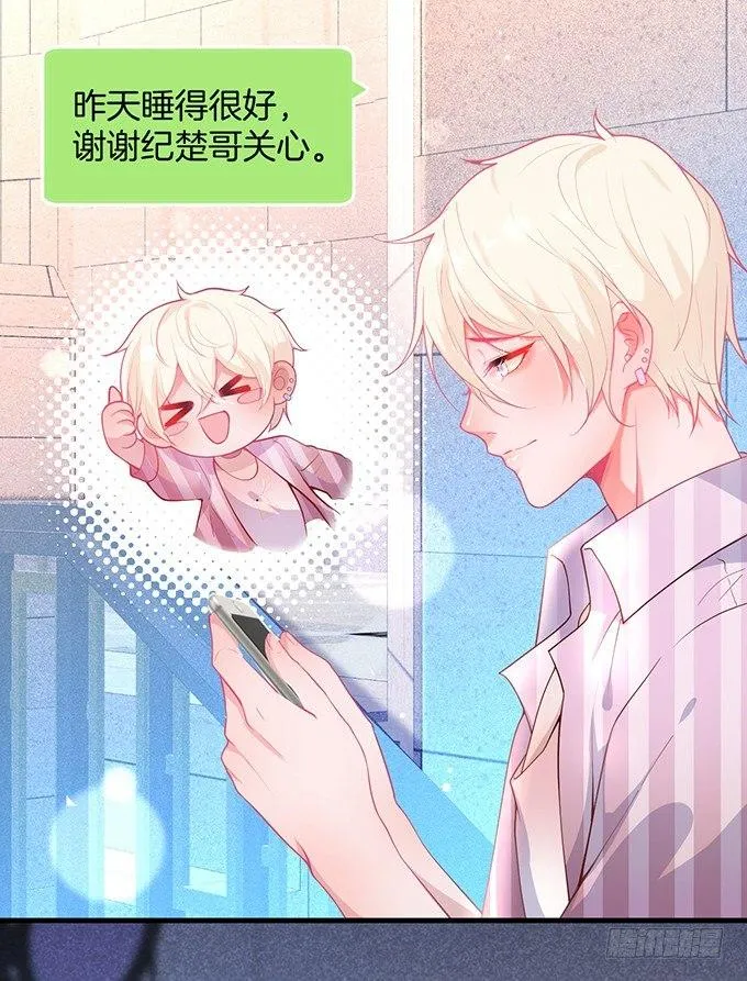 宁烨的秘密 第34页