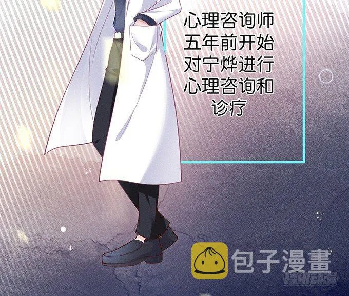 宁烨的秘密 第49页