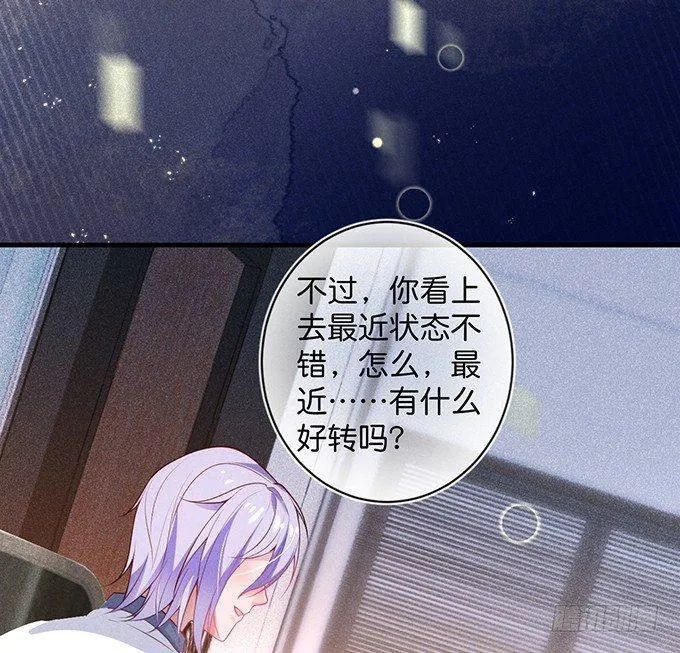 宁烨的秘密 第50页