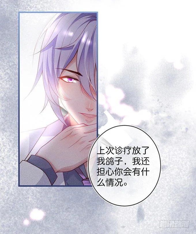 宁烨的秘密 第54页