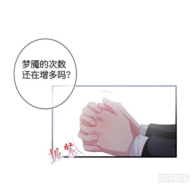 宁烨的秘密 第58页