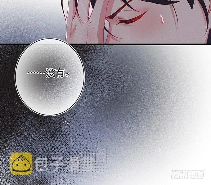 宁烨的秘密 第69页