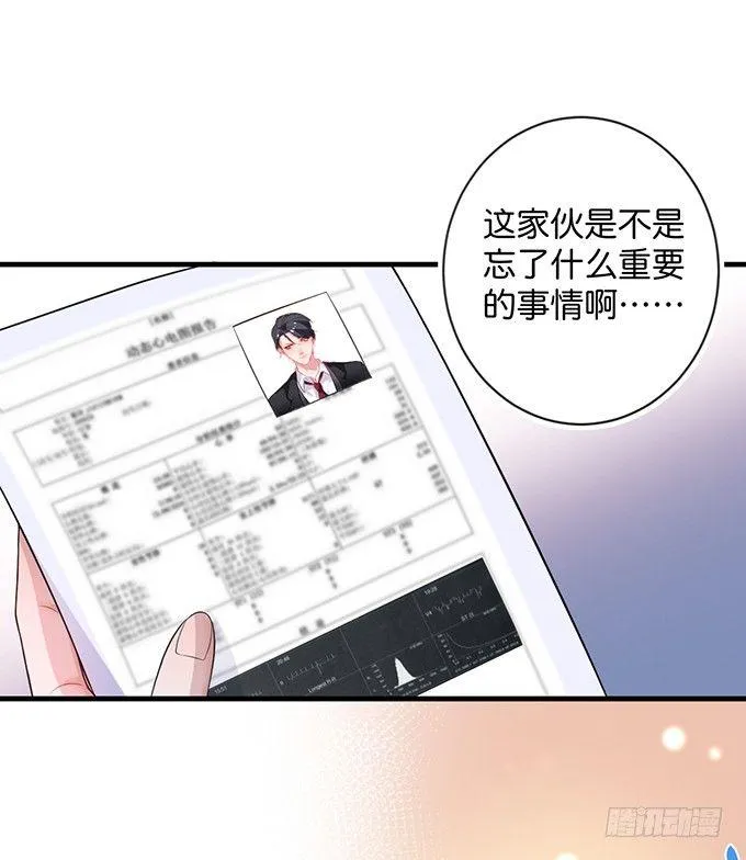 宁烨的秘密 第79页
