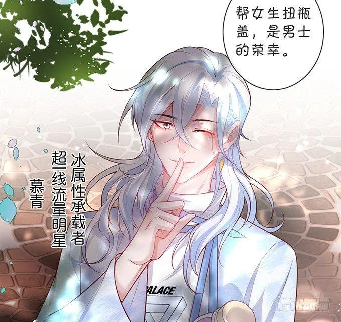 欢喜冤家“吻”终身~ 第6页