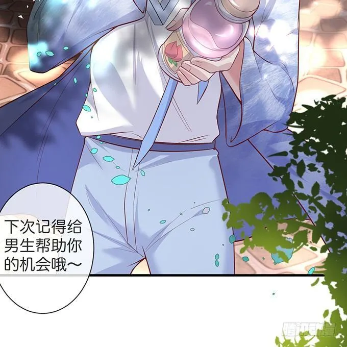 欢喜冤家“吻”终身~ 第7页