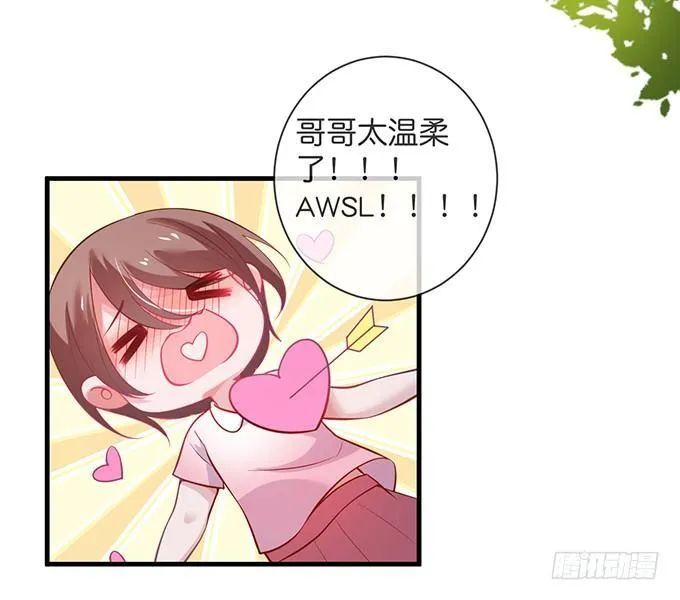 欢喜冤家“吻”终身~ 第8页