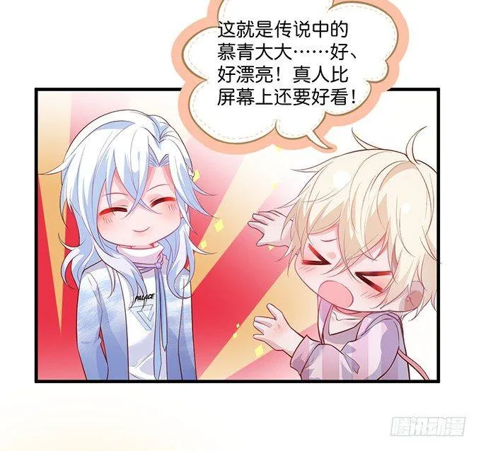 欢喜冤家“吻”终身~ 第13页